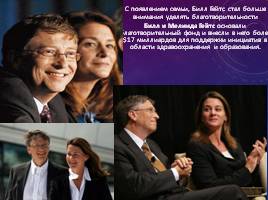 Билл Гейтс, слайд 10