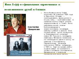 Песни на стихи русских писателей 20 века, слайд 1