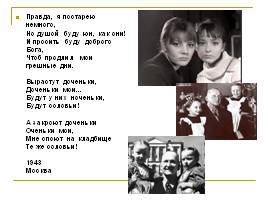 Песни на стихи русских писателей 20 века, слайд 13