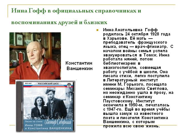Песни на стихи русских писателей 20 века