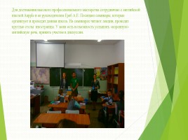 Аналитический отчет «Развитие навыков аудирования учащихся на уроках английского языка средствами ИКТ», слайд 21