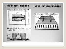 Кузнецкая крепость - символ Кузбасса, слайд 6