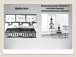 Кузнецкая крепость - символ Кузбасса, слайд 8