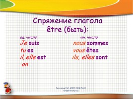 Работа с текстом «Французские школьники», слайд 2