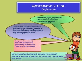 Урок русского языка в 7 классе «Н и НН в страдательных причастиях прошедшего времени», слайд 8