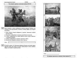 Работа с иллюстративным материалом (задания 18,19 ЕГЭ по истории), слайд 10