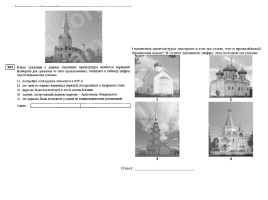 Работа с иллюстративным материалом (задания 18,19 ЕГЭ по истории), слайд 16