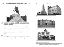 Работа с иллюстративным материалом (задания 18,19 ЕГЭ по истории), слайд 28