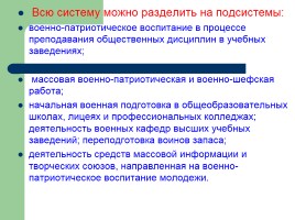 Концепция патриотического воспитания детей и учащейся молодежи Донецкой Народной Республики, слайд 14