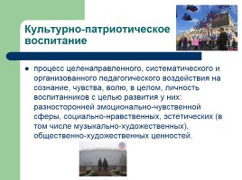 Концепция патриотического воспитания детей и учащейся молодежи Донецкой Народной Республики, слайд 25