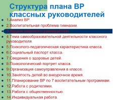 Концепция патриотического воспитания детей и учащейся молодежи Донецкой Народной Республики, слайд 52