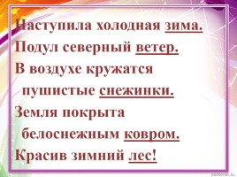 Что такое имя существительное?, слайд 23