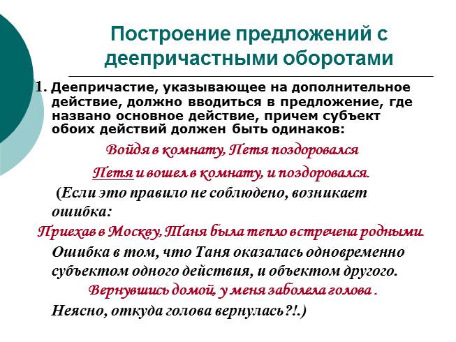 Презентация - Обособленные обстоятельства 8 класс