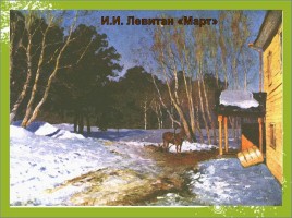 Сочинение по картине И.И. Левитана «Март», слайд 3