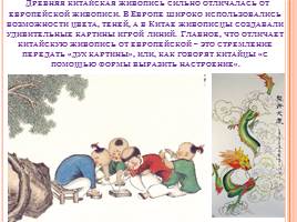 Искусство Древнего Китая, 10 класс, слайд 57