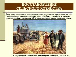 Экономика Саратовской области в послевоенные десятилетия, слайд 18