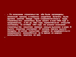 Сталинградская битва 200 дней ада, слайд 27