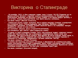 Сталинградская битва 200 дней ада, слайд 5