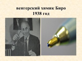Развитие письменности на Руси, слайд 16