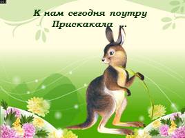 Riddles about Animals, слайд 12