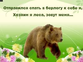 Riddles about Animals, слайд 5