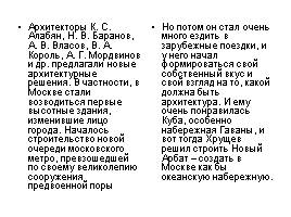 Культура СССР 1945-1964 гг, слайд 13