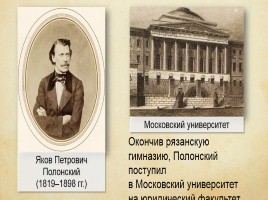 Я.П. Полонский стихотворение «По горам две хмурых тучи, посмотри, какая мгла», слайд 2