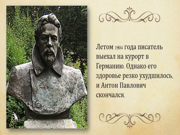 Презентация А.П. Чехов рассказ «Толстый и тонкий»