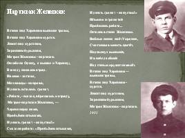 Пролетарская поэзия 20-30 годов 20 века, слайд 8