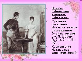 Наташа Ростова – любимая героиня Л. Толстого, слайд 15