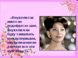 Наташа Ростова – любимая героиня Л. Толстого, слайд 9