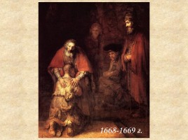 Харменс ван Рейн Рембрандт 1606-1669 гг., слайд 18
