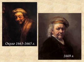 Харменс ван Рейн Рембрандт 1606-1669 гг., слайд 8