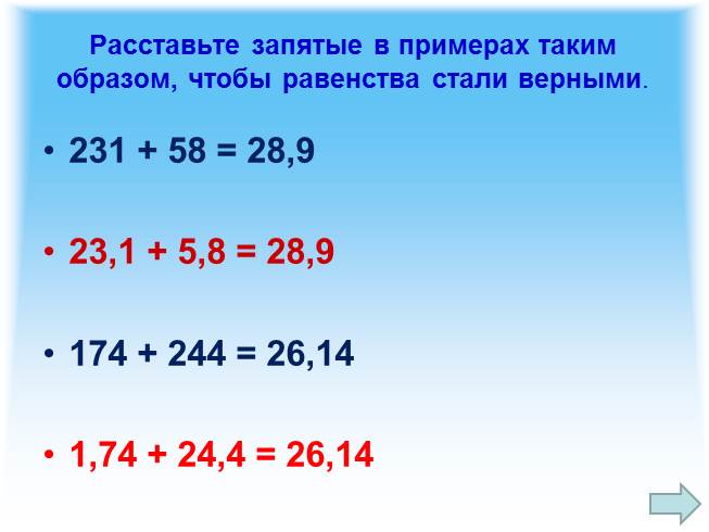 Презентация - Сложение и вычитание десятичных дробей