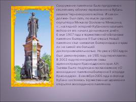 Музеи Краснодара, слайд 11
