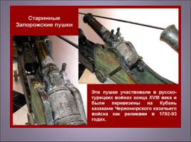 Музеи Краснодара, слайд 21