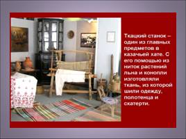 Музеи Краснодара, слайд 26