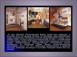 Музеи Краснодара, слайд 38