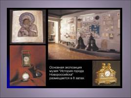 Музеи Краснодара, слайд 41