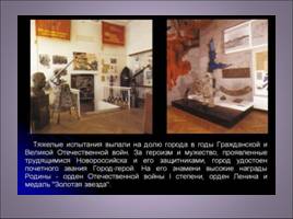 Музеи Краснодара, слайд 42