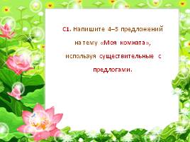 Тест по русскому языку в 5 классе «Имя существительное», слайд 16