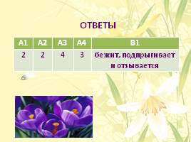 Тест по русскому языку в 5 классе «Простые и сложные предложения», слайд 7