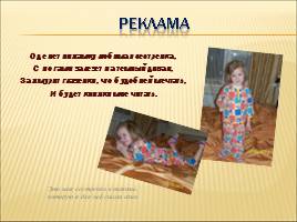 Шитье детской пижамы, слайд 12