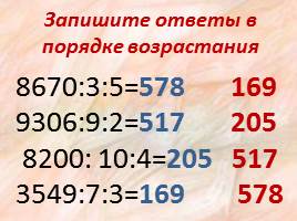 Сложение и вычитание чисел, полученных при измерении массы - Построение треугольника, слайд 8