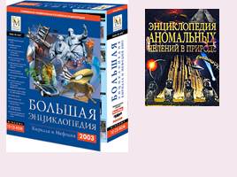 Books in our life - 5 form, слайд 21