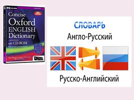 Books in our life - 5 form, слайд 22