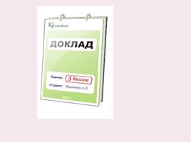 Books in our life - 5 form, слайд 25
