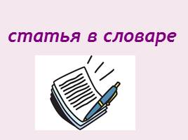 Books in our life - 5 form, слайд 33