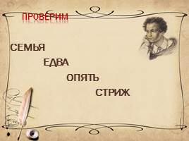 Знатоки Русского языка и литературы 7-8 класс, слайд 8