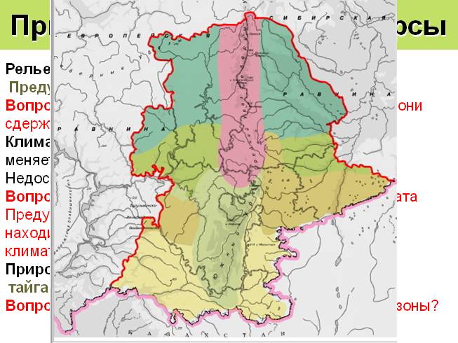 Презентация - Уральский Экономический район